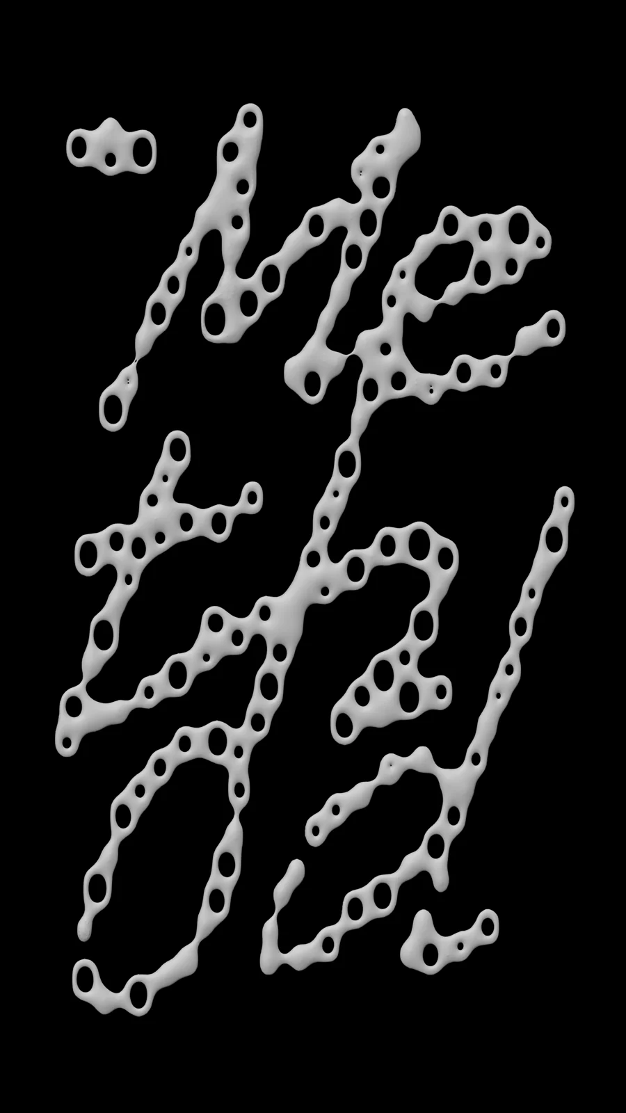 Foam lettering