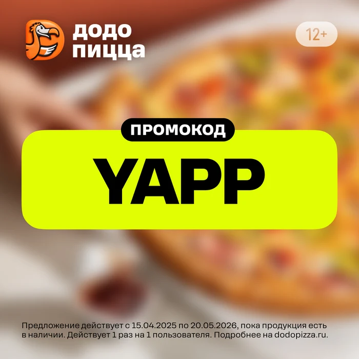 Promo banner “YAPP” promo code